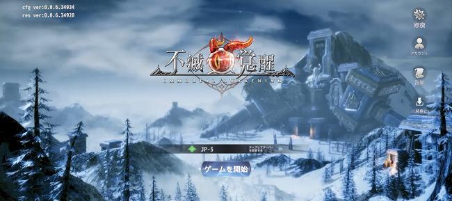 fumetsu screenshot