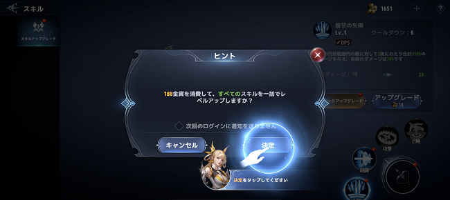 fumetsu screenshot