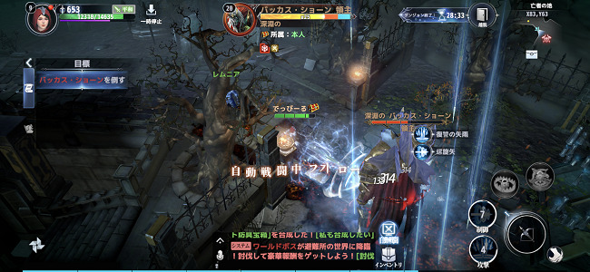 fumetsu screenshot