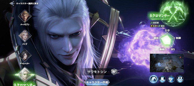 fumetsu screenshot