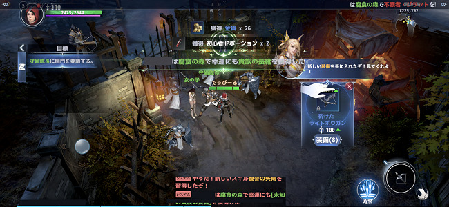 fumetsu screenshot
